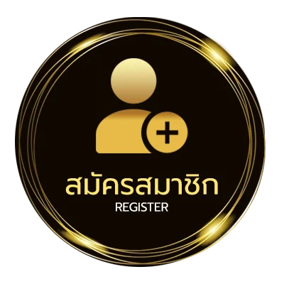 สมัครฟรี เชคผลบอล ไม่ถึง 1 นาที