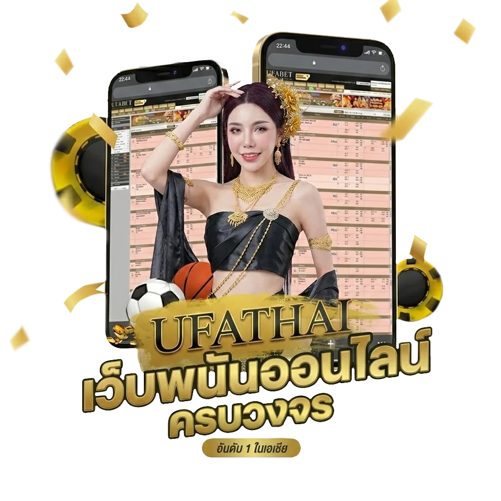 เชคผลบอล โปรโมชั่น — สำหรับสมาชิก