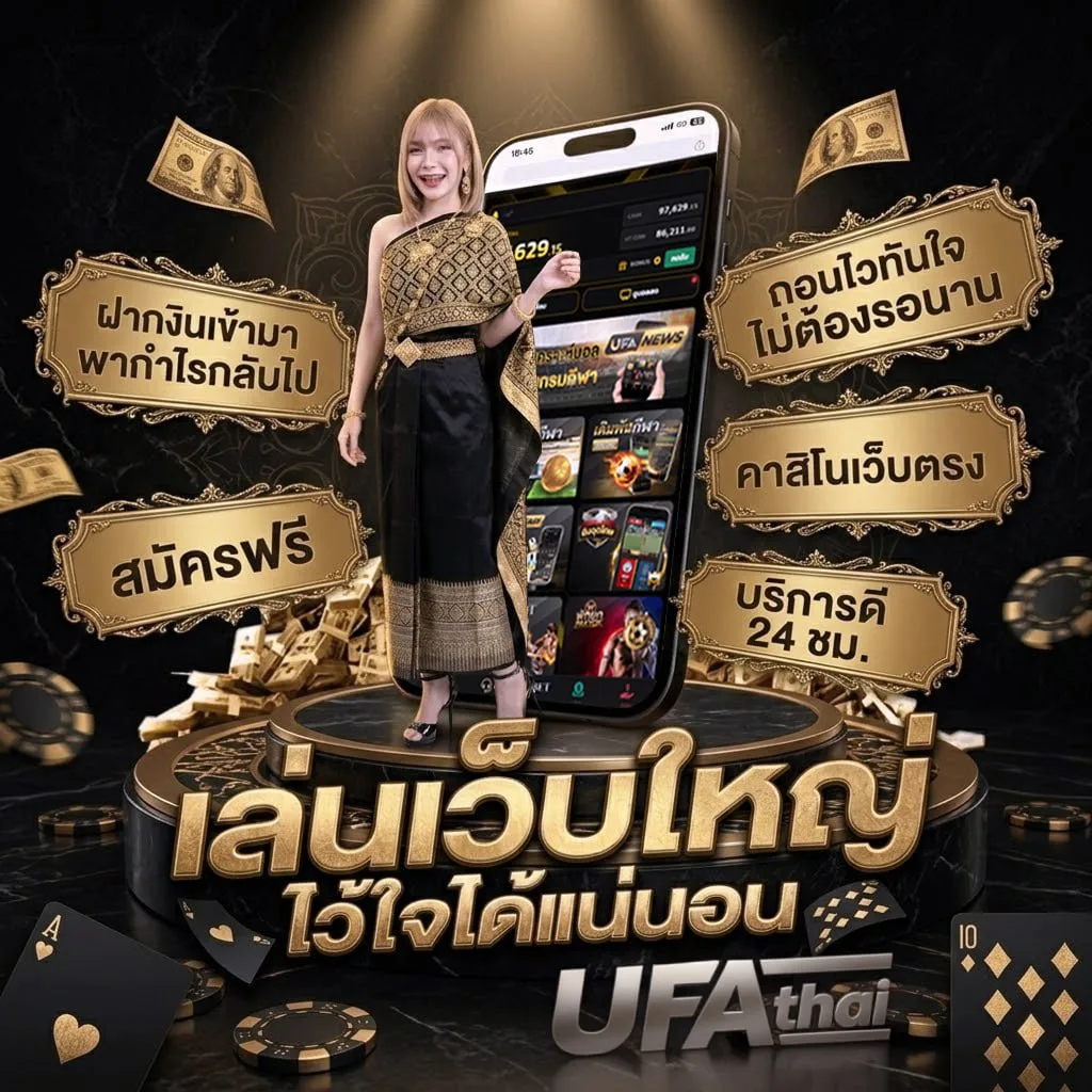 เชคผลบอล แบนเนอร์แบรนด์ — ตัวแทนอย่างเป็นทางการ